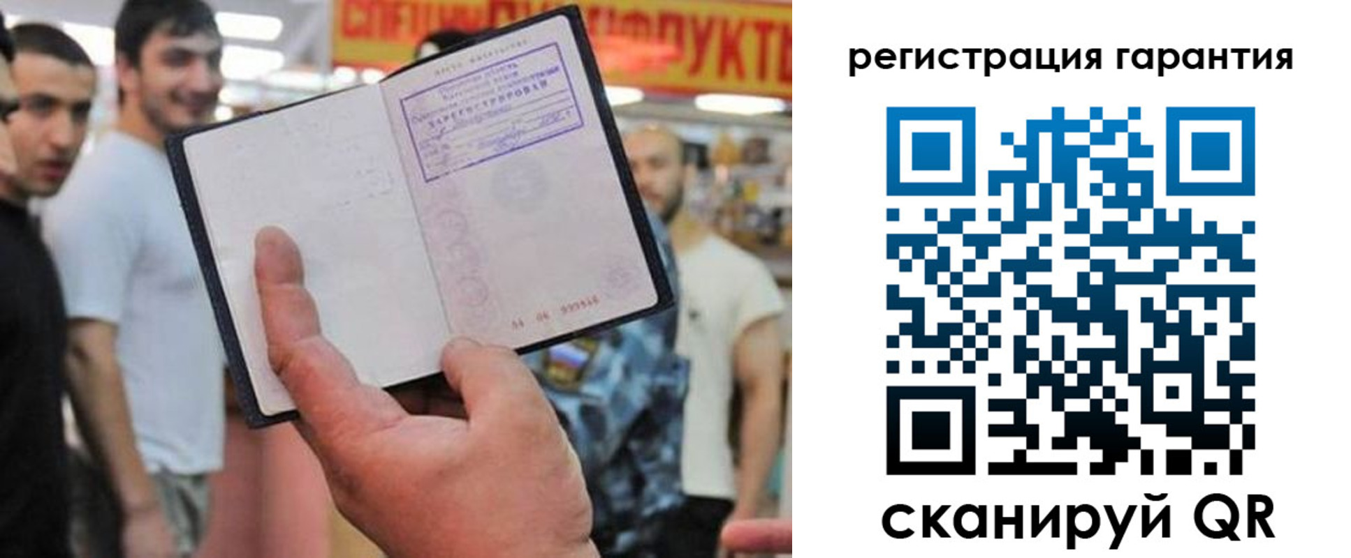 временная регистрация поиск в Чечне
