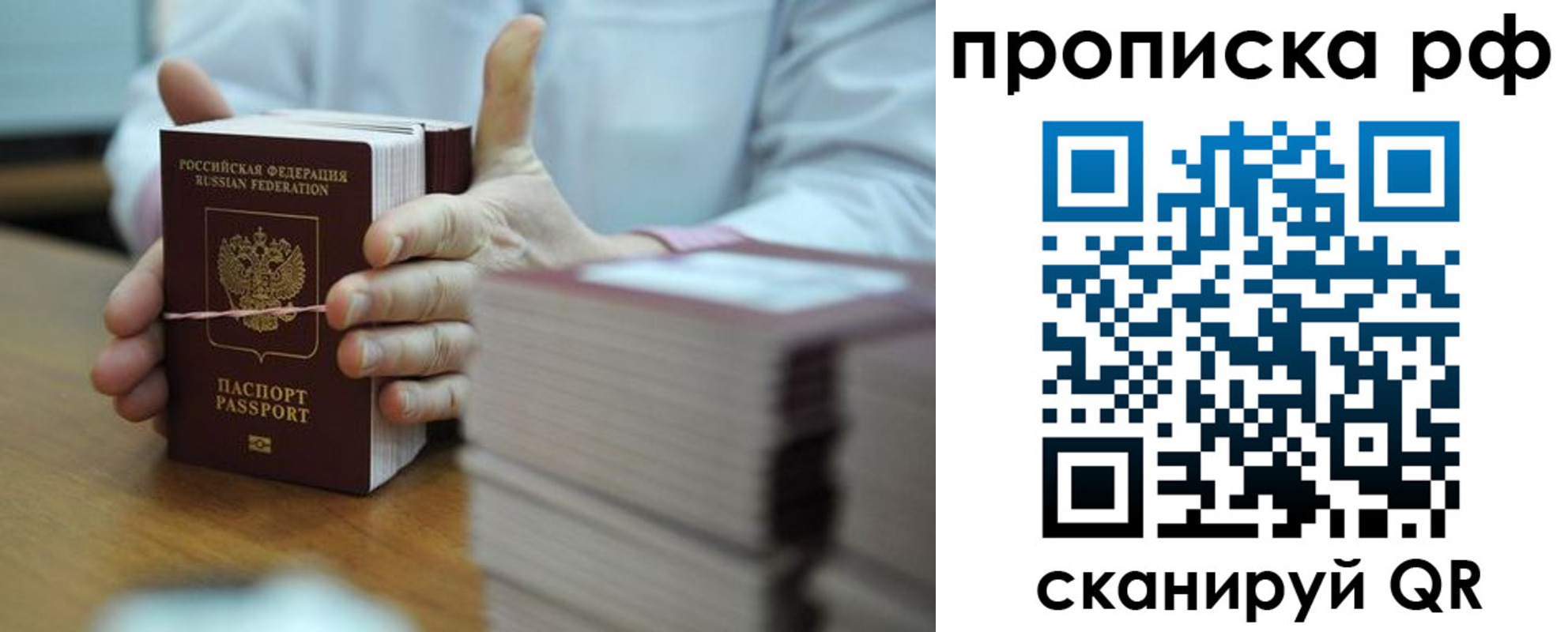 миграционный учет в Чечне