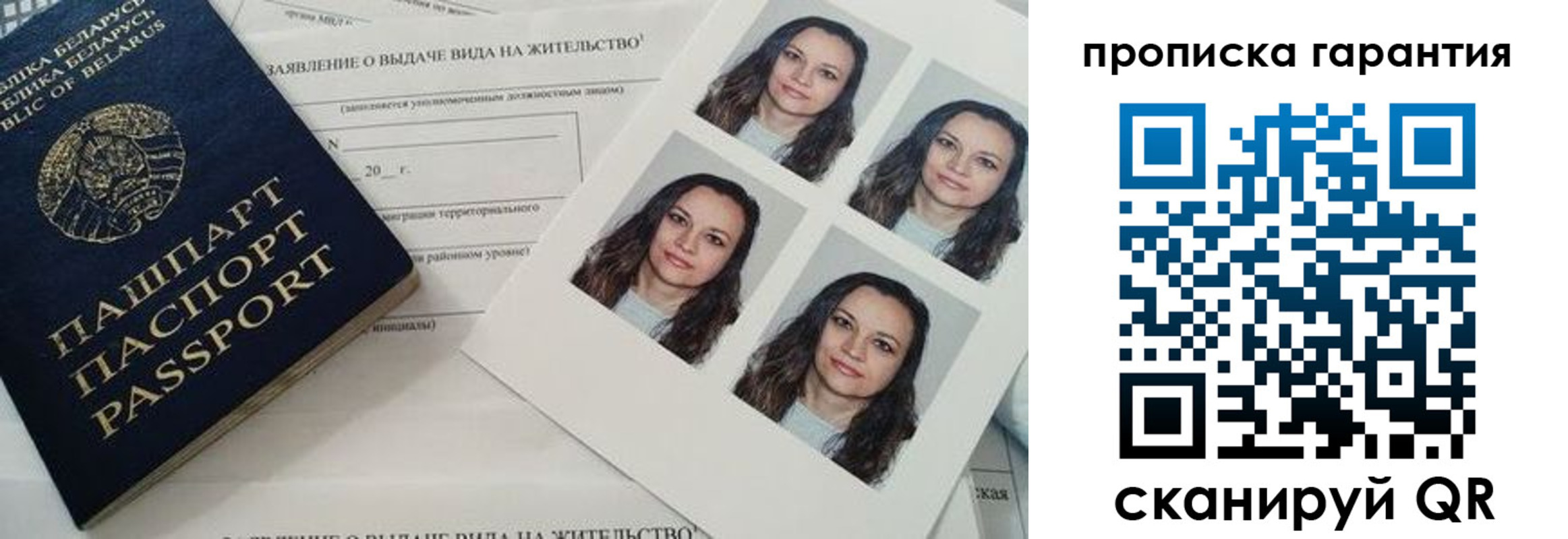 прописка иностранных граждан в Чечне