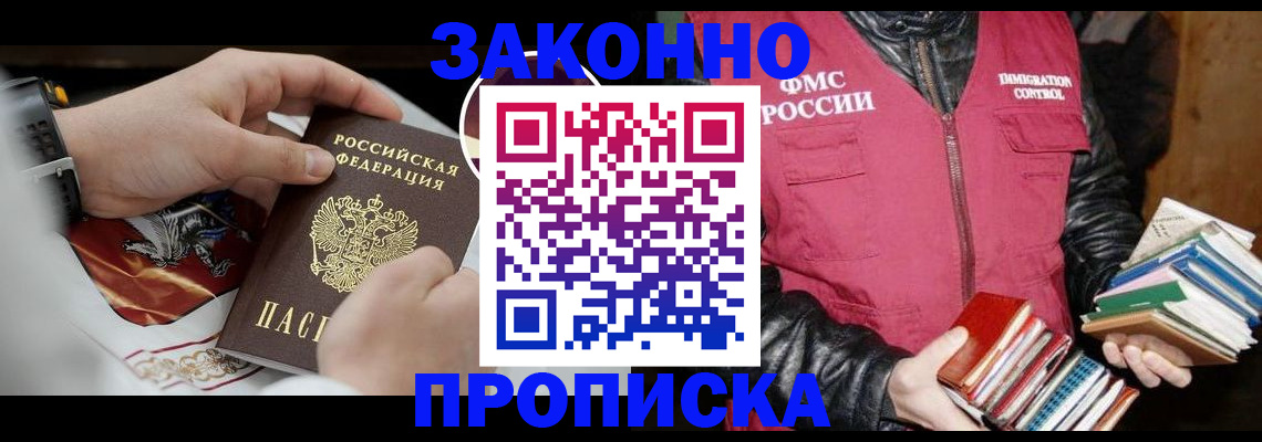 регистрация в Чечне