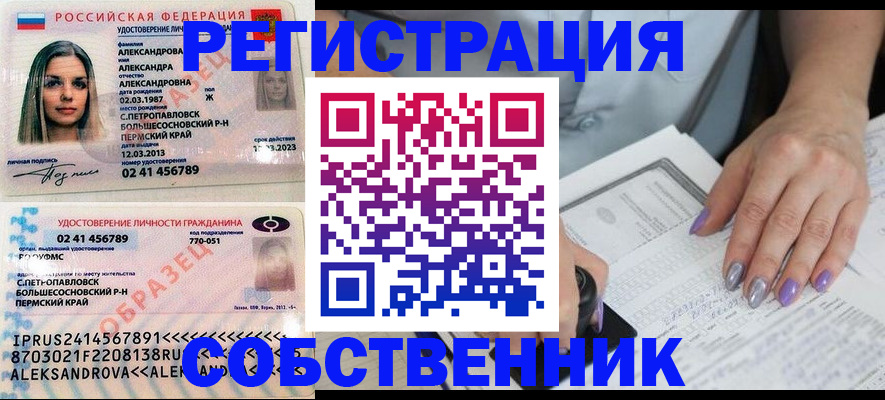 временная регистрация собственник в Чечне