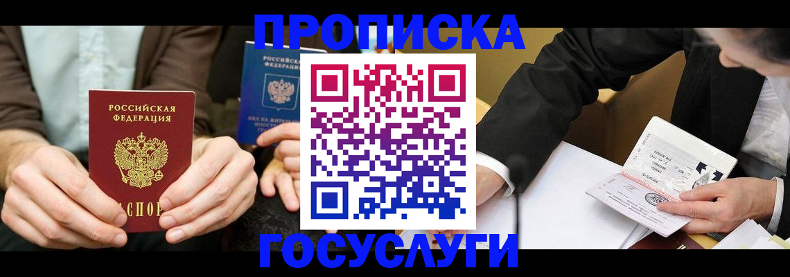 регистрация для дет. сада в Чечне