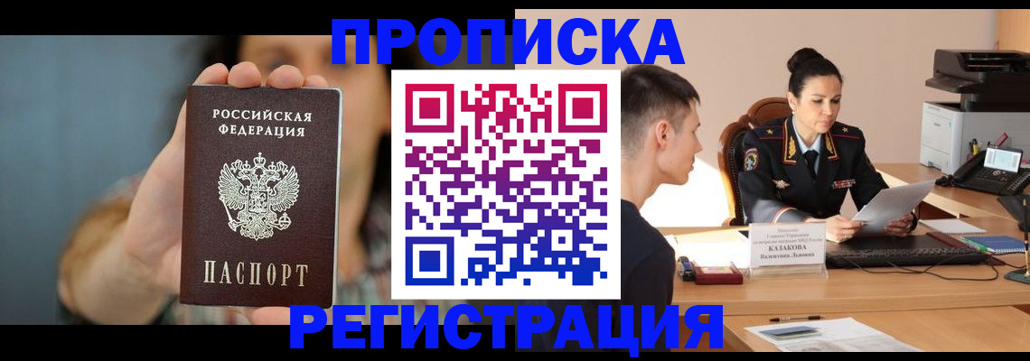 где прописаться в Чечне