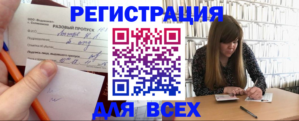 временная прописка в Чечне