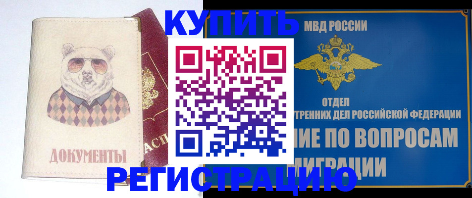 временная регистрация госуслуги в Чечне