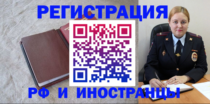 временная регистрация госуслуги в Чечне