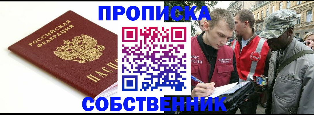 временная регистрация 2025 в Чечне